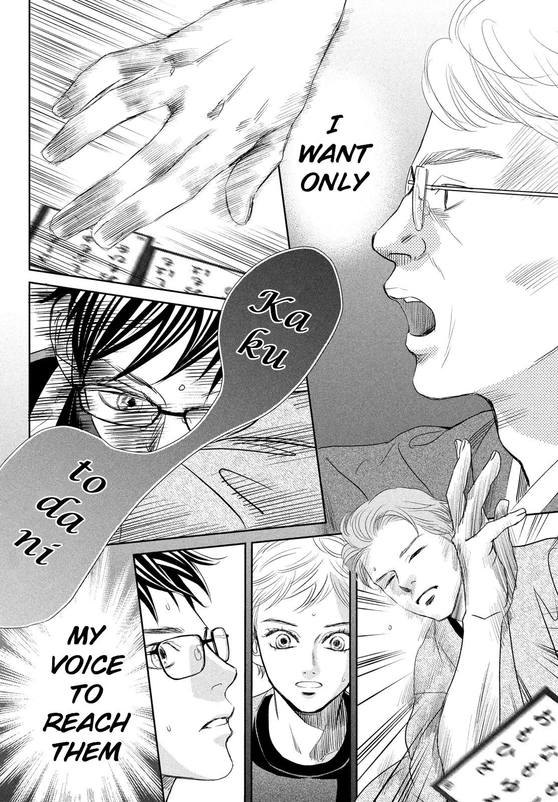 Chihayafuru Chapter 244 page 5 - Chapter 244