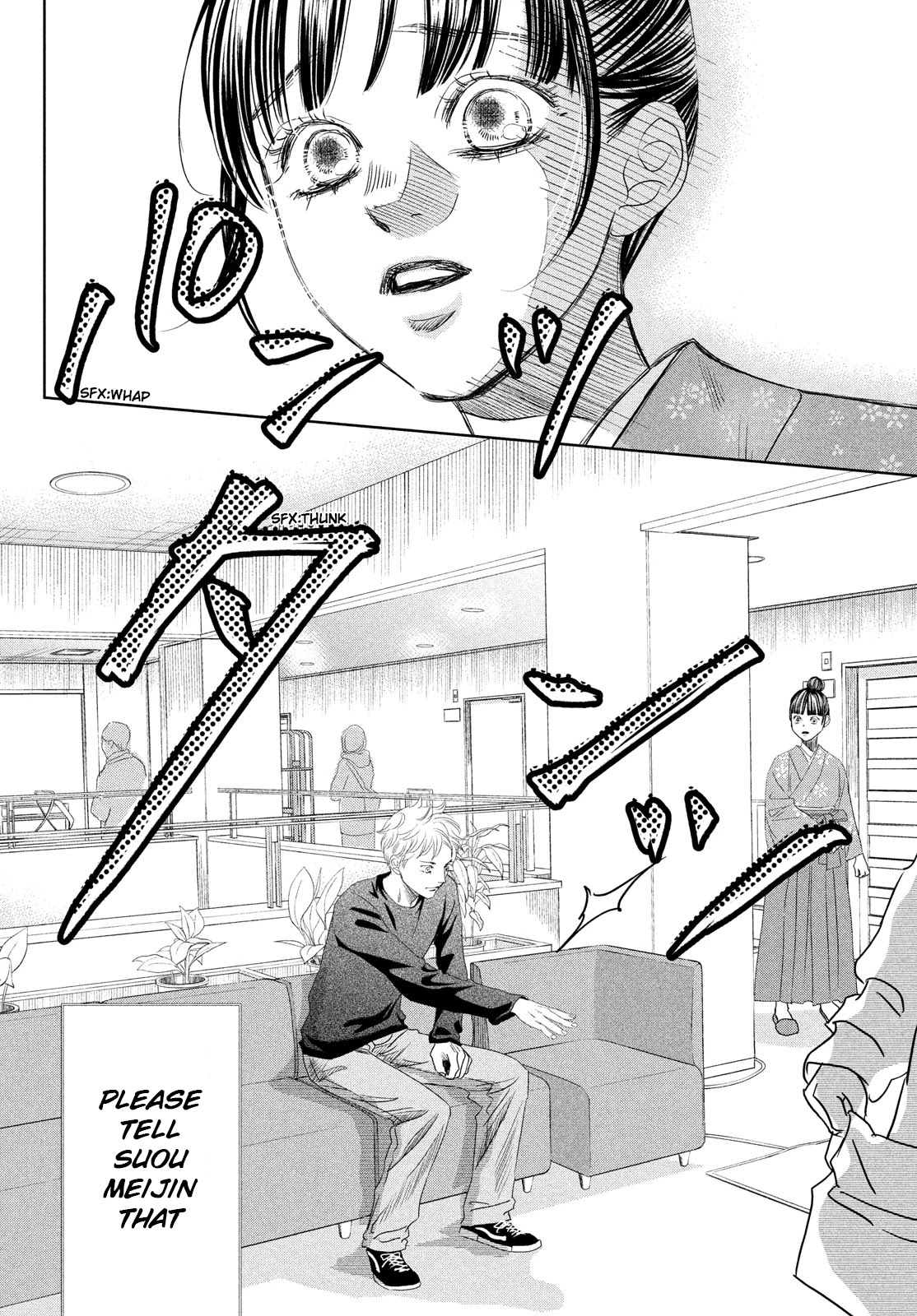 Chihayafuru Chapter 245 page 16 - Chapter 245