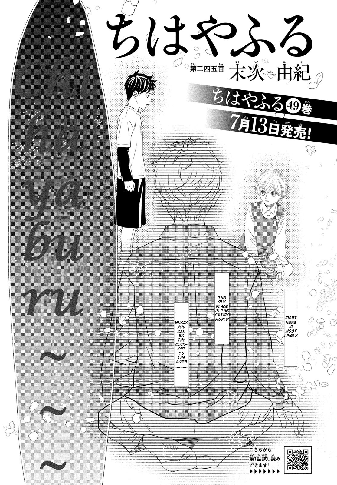 Chihayafuru Chapter 245 page 2 - Chapter 245