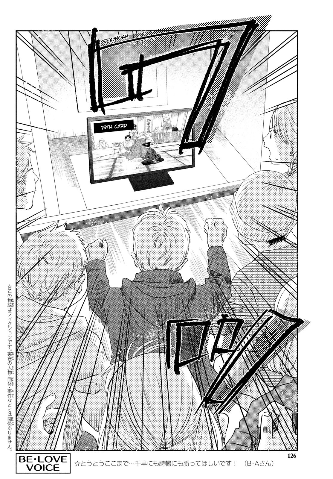 Chihayafuru Chapter 245 page 6 - Chapter 245
