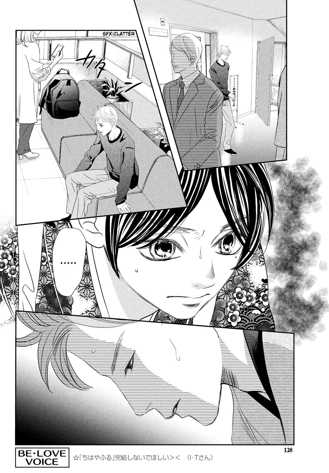 Chihayafuru Chapter 245 page 8 - Chapter 245