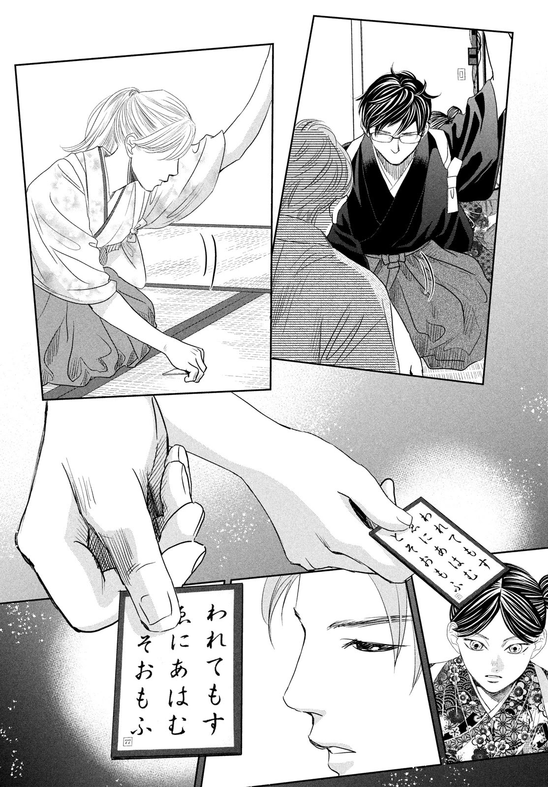 Chihayafuru Chapter 246 page 19 - Chapter 246