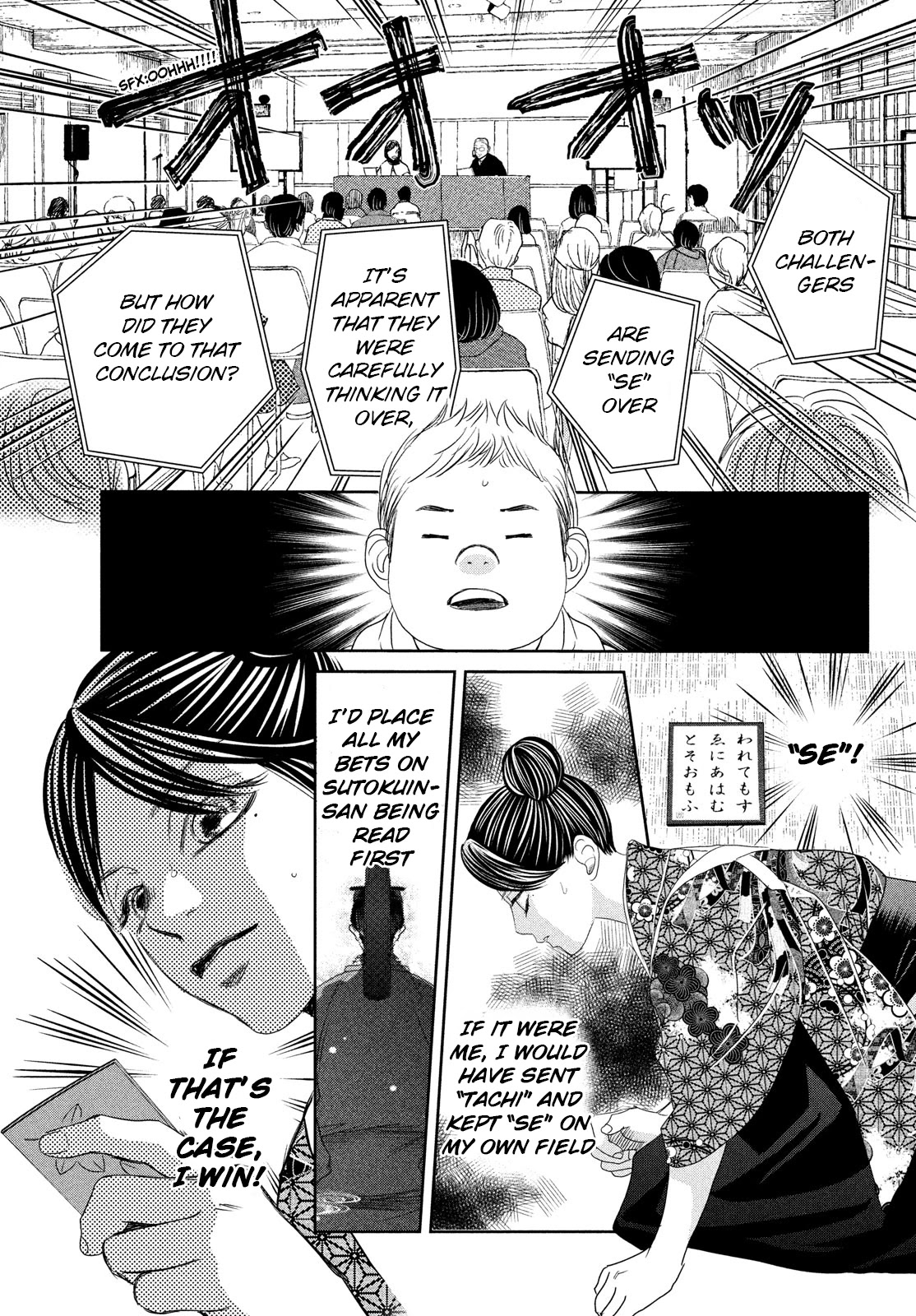 Chihayafuru Chapter 246 page 20 - Chapter 246