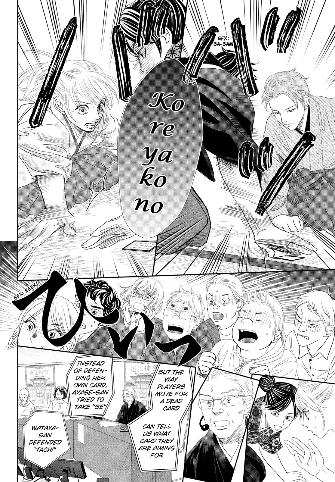 Chihayafuru Chapter 246 page 23 - Chapter 246