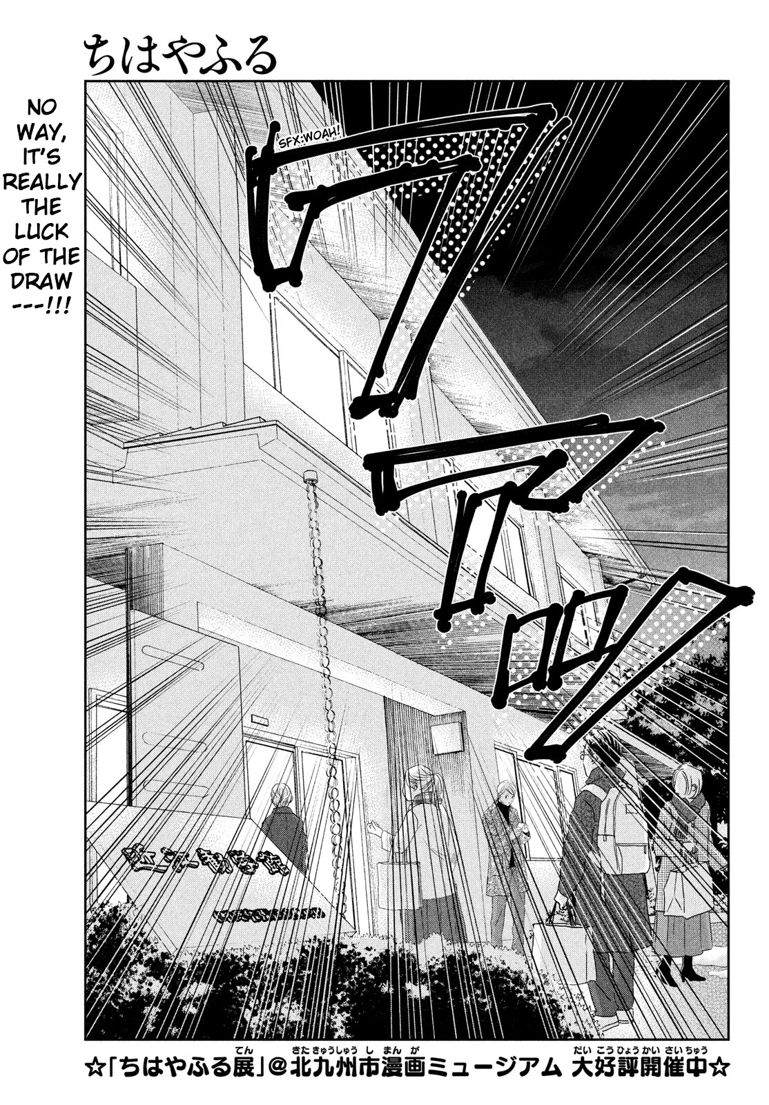 Chihayafuru Chapter 246 page 3 - Chapter 246