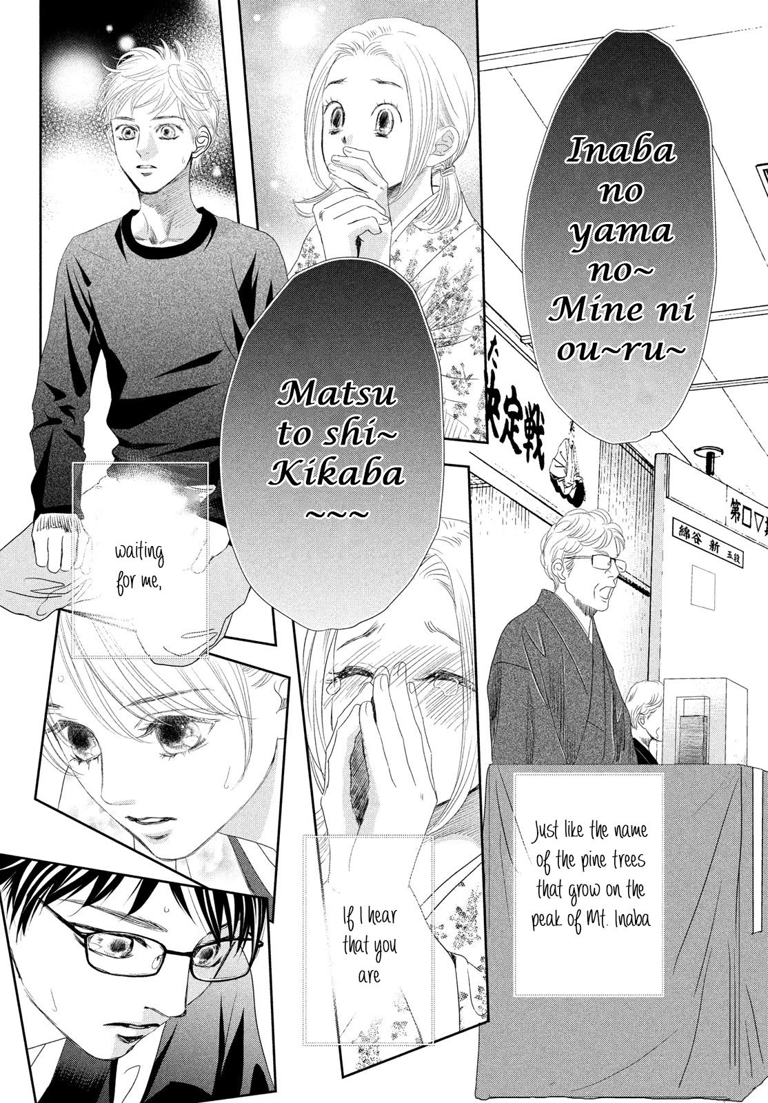 Chihayafuru Chapter 246 page 39 - Chapter 246