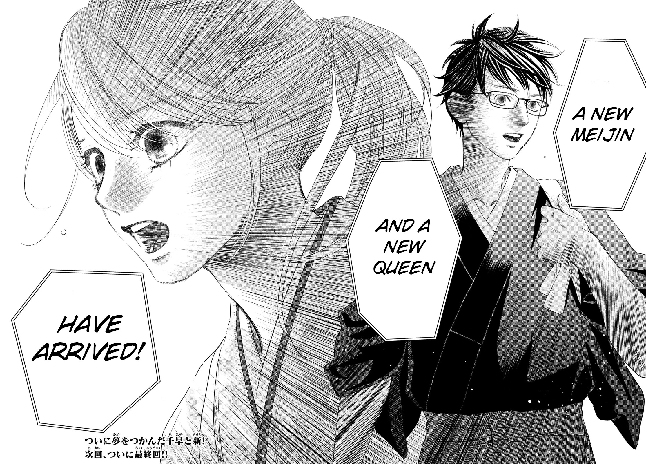 Chihayafuru Chapter 246 page 42 - Chapter 246