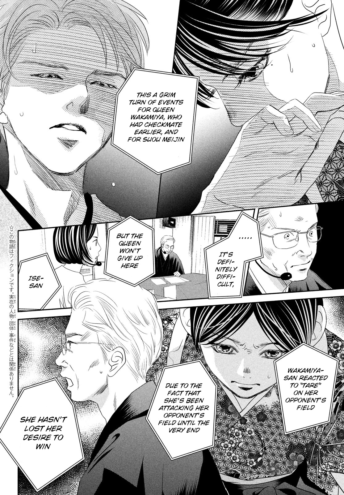 Chihayafuru Chapter 246 page 5 - Chapter 246