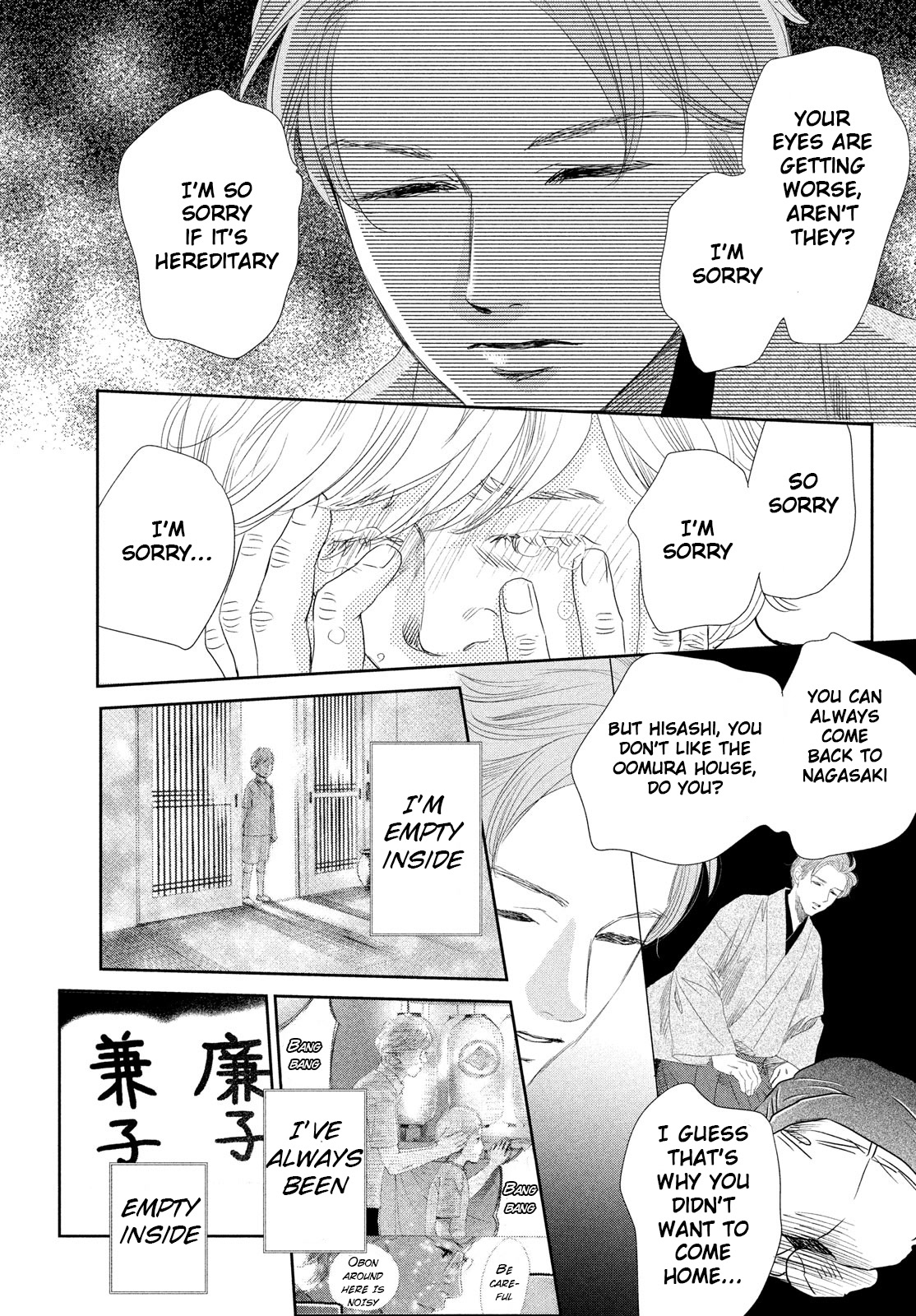 Chihayafuru Chapter 247 page 15 - Chapter 247 [END]