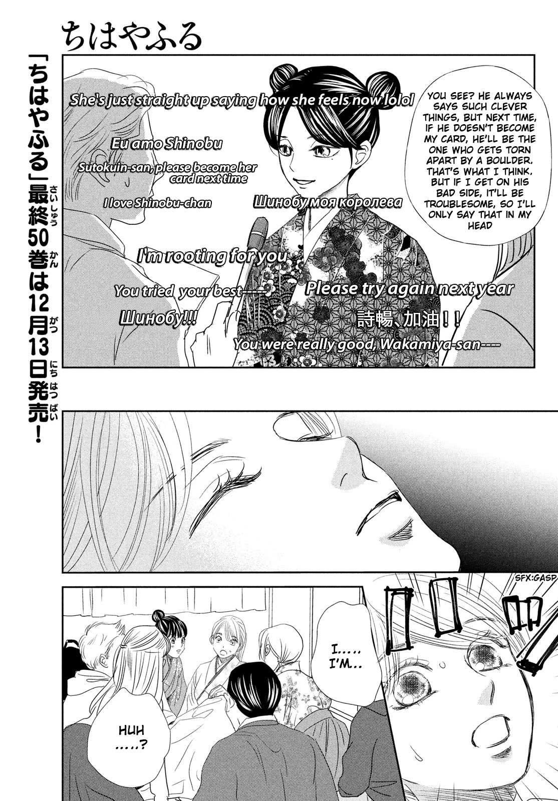 Chihayafuru Chapter 247 page 31 - Chapter 247 [END]