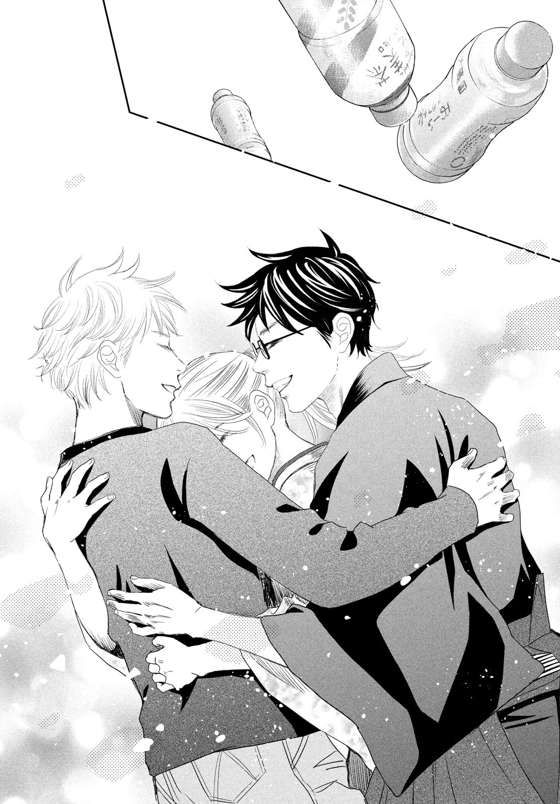 Chihayafuru Chapter 247 page 40 - Chapter 247 [END]