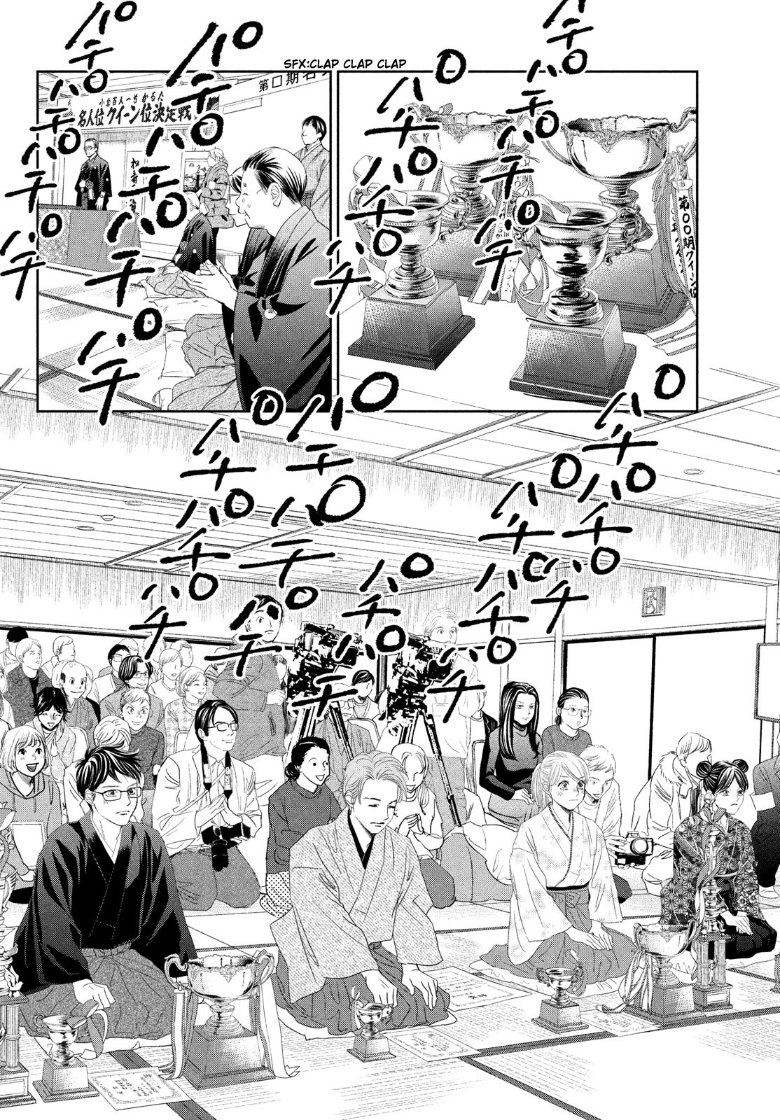 Chihayafuru Chapter 247 page 43 - Chapter 247 [END]