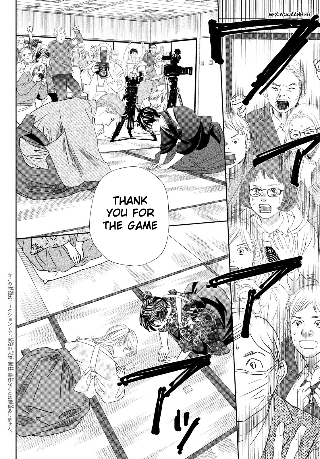 Chihayafuru Chapter 247 page 5 - Chapter 247 [END]