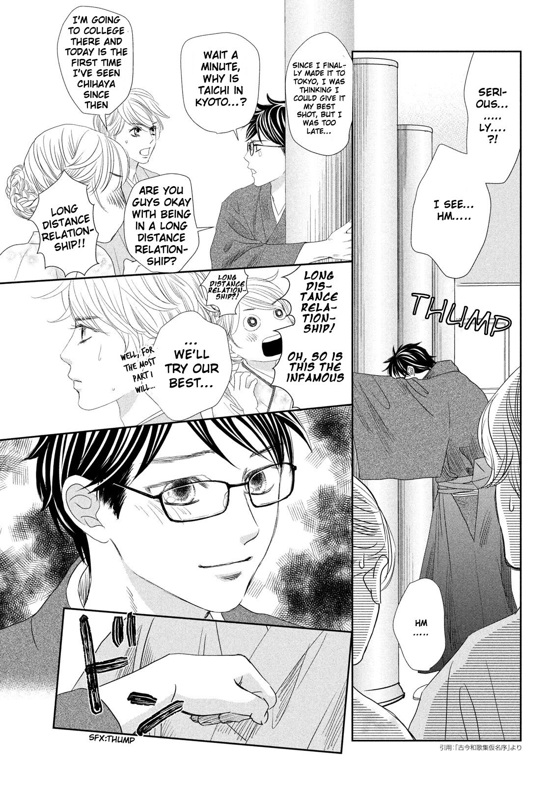 Chihayafuru Chapter 247 page 76 - Chapter 247 [END]