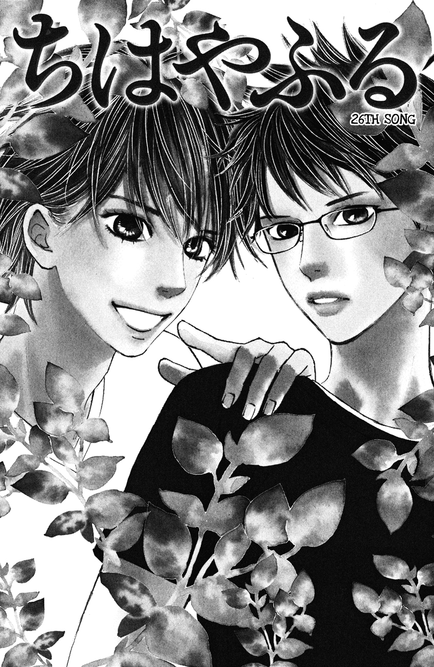 Chihayafuru Chapter 26 page 1 - Chapter 26