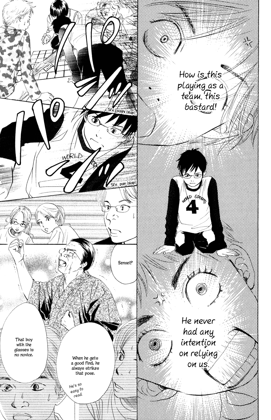 Chihayafuru Chapter 3 page 22 - Chapter 3