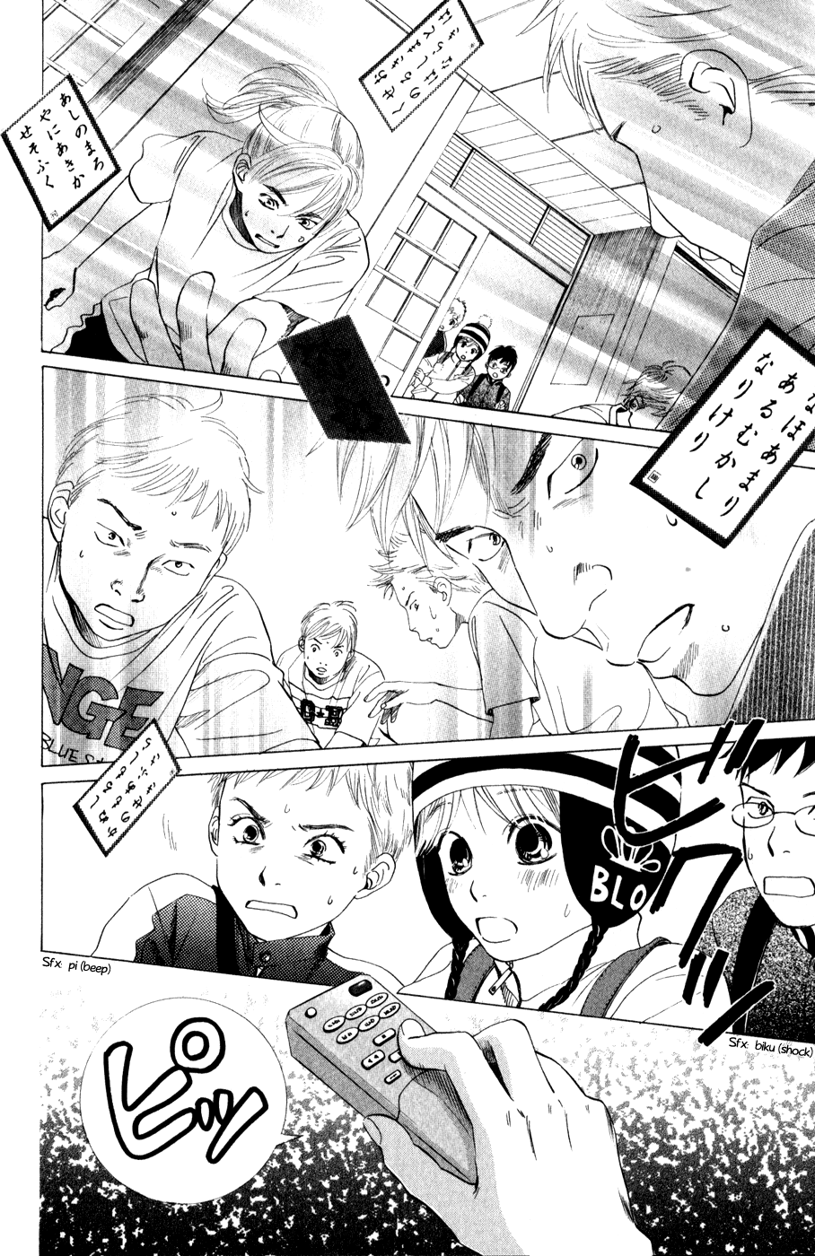 Chihayafuru Chapter 3 page 4 - Chapter 3