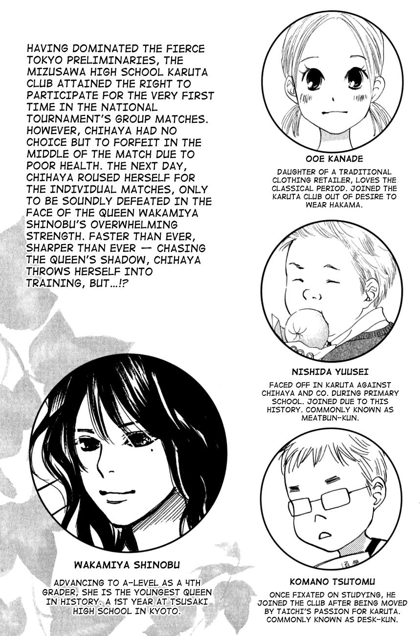 Chihayafuru Chapter 30 page 6 - Chapter 30
