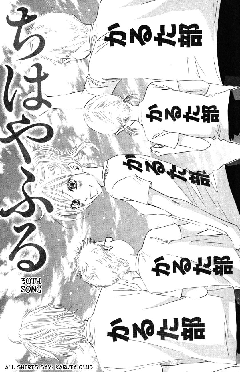Chihayafuru Chapter 30 page 8 - Chapter 30