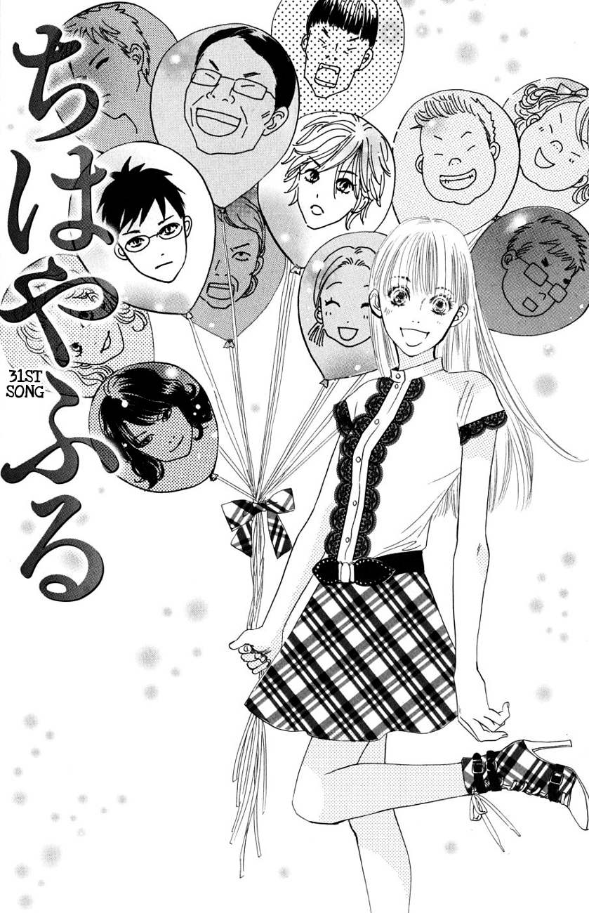 Chihayafuru Chapter 31 page 1 - Chapter 31
