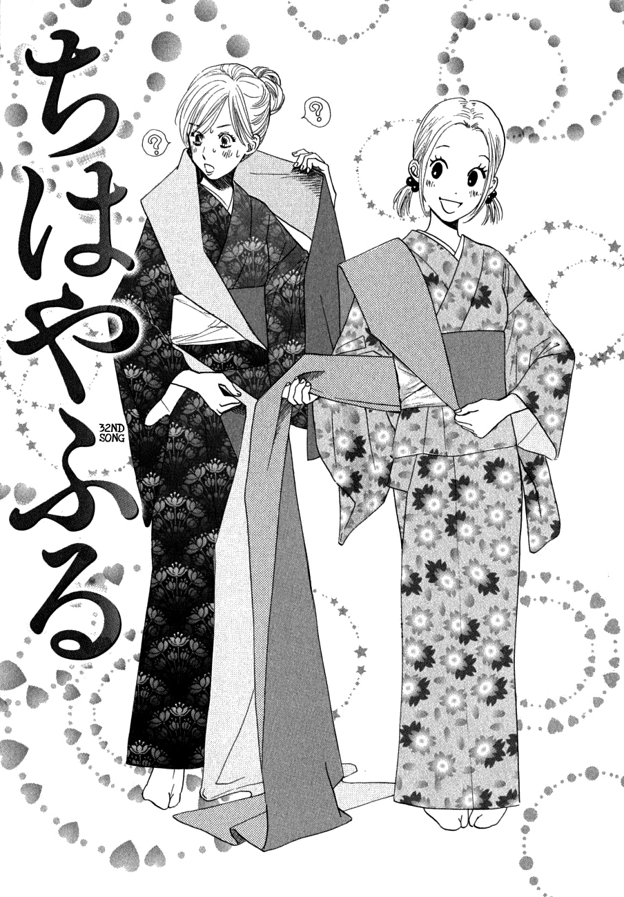 Chihayafuru Chapter 32 page 1 - Chapter 32