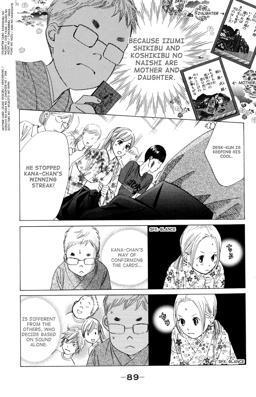 Chihayafuru Chapter 32 page 23 - Chapter 32