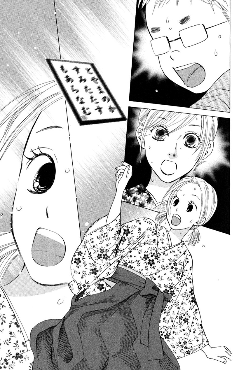 Chihayafuru Chapter 33 page 19 - Chapter 33