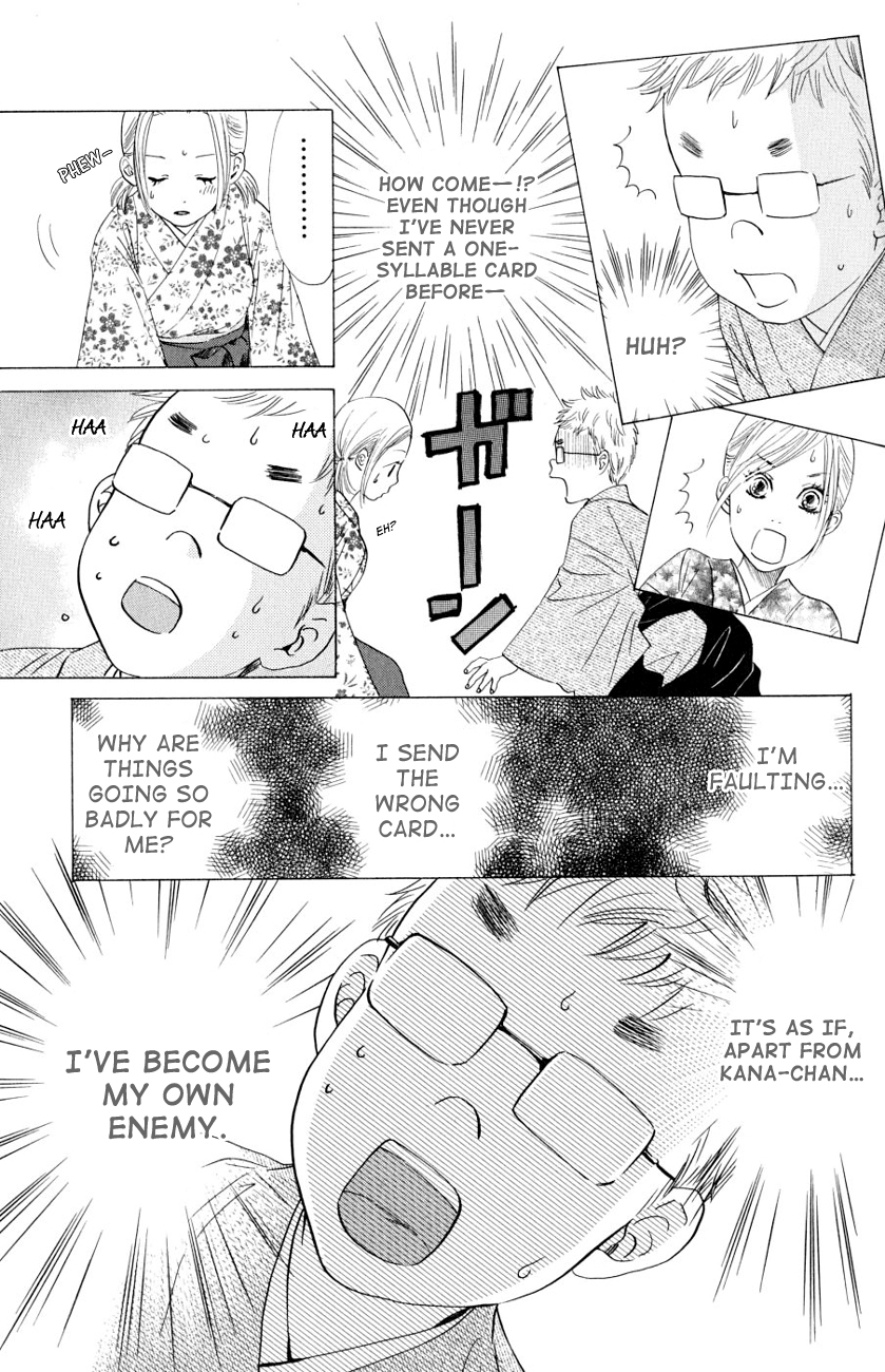 Chihayafuru Chapter 33 page 5 - Chapter 33