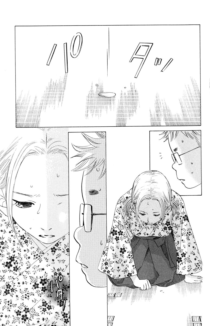 Chihayafuru Chapter 33 page 7 - Chapter 33