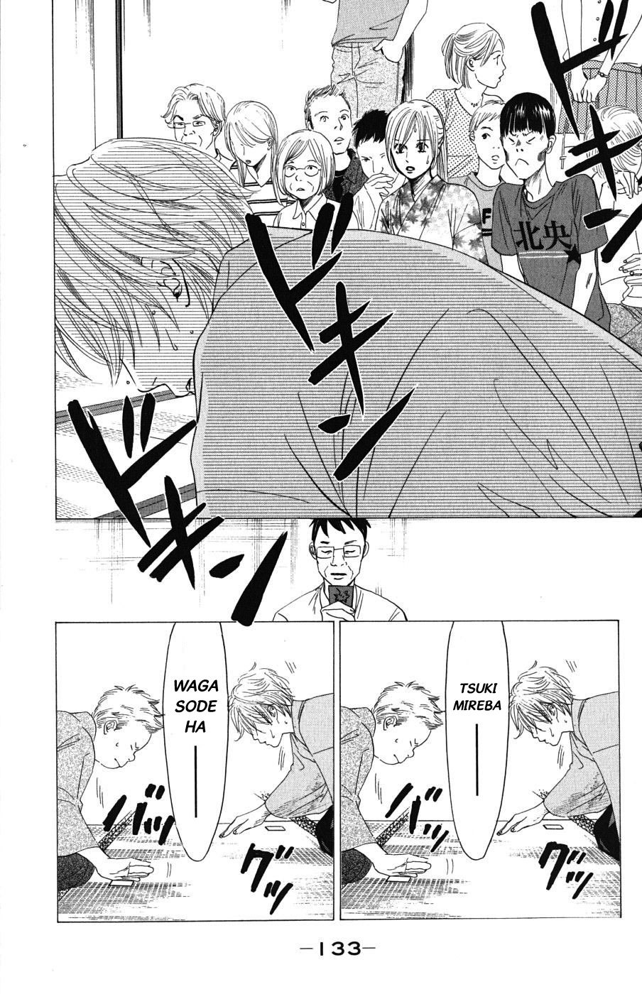 Chihayafuru Chapter 34 page 5 - Chapter 34