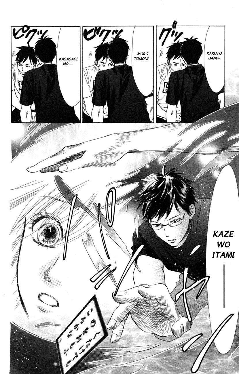 Chihayafuru Chapter 36 page 27 - Chapter 36