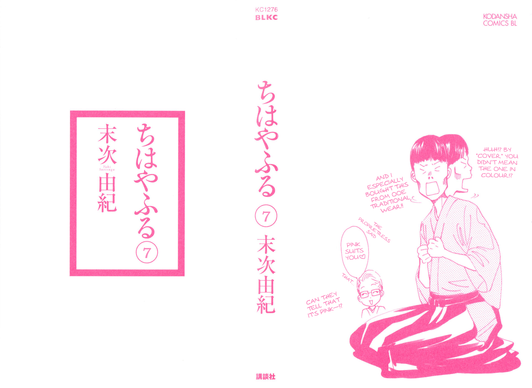 Chihayafuru Chapter 36 page 3 - Chapter 36