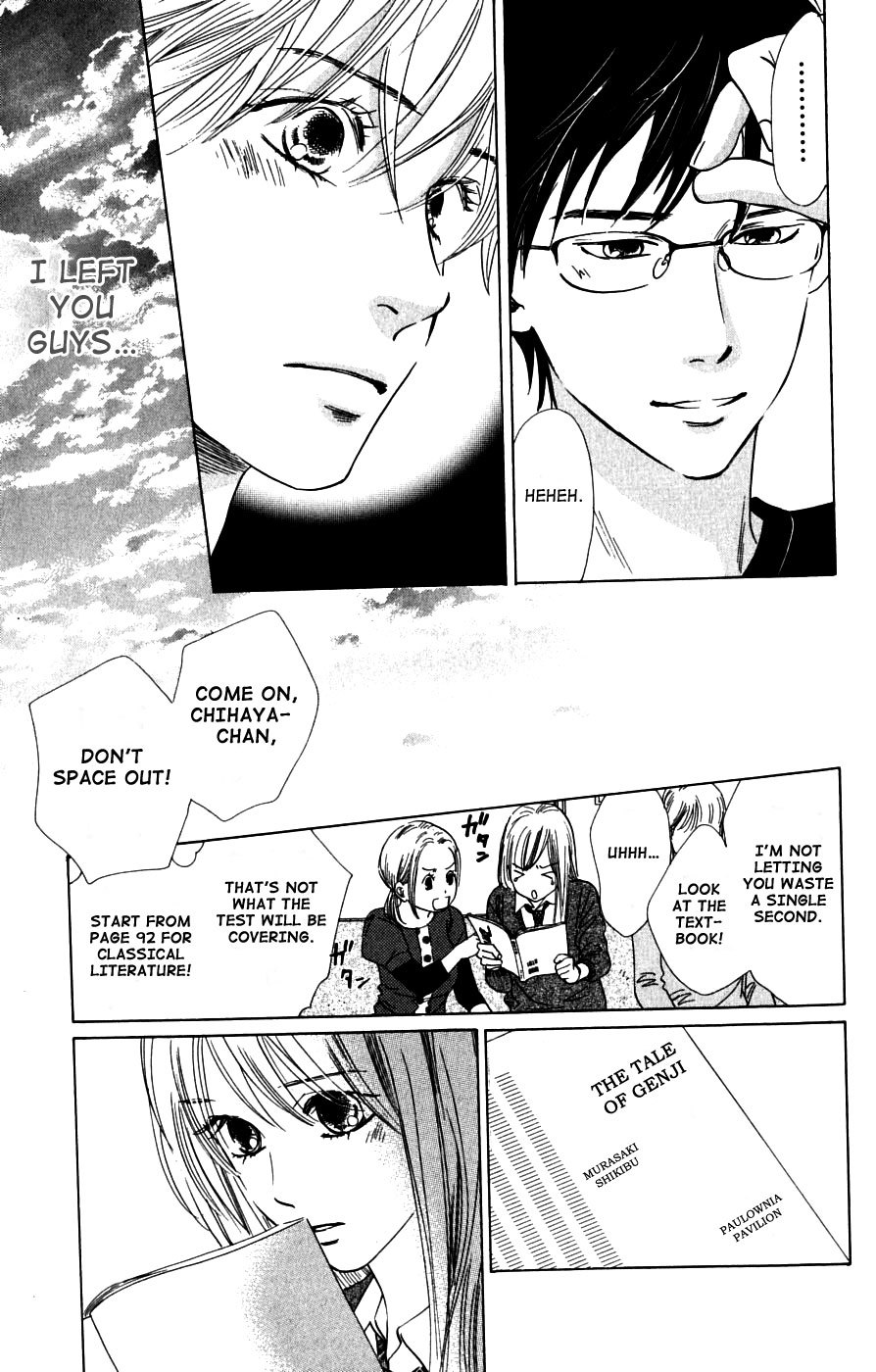 Chihayafuru Chapter 37 page 17 - Chapter 37