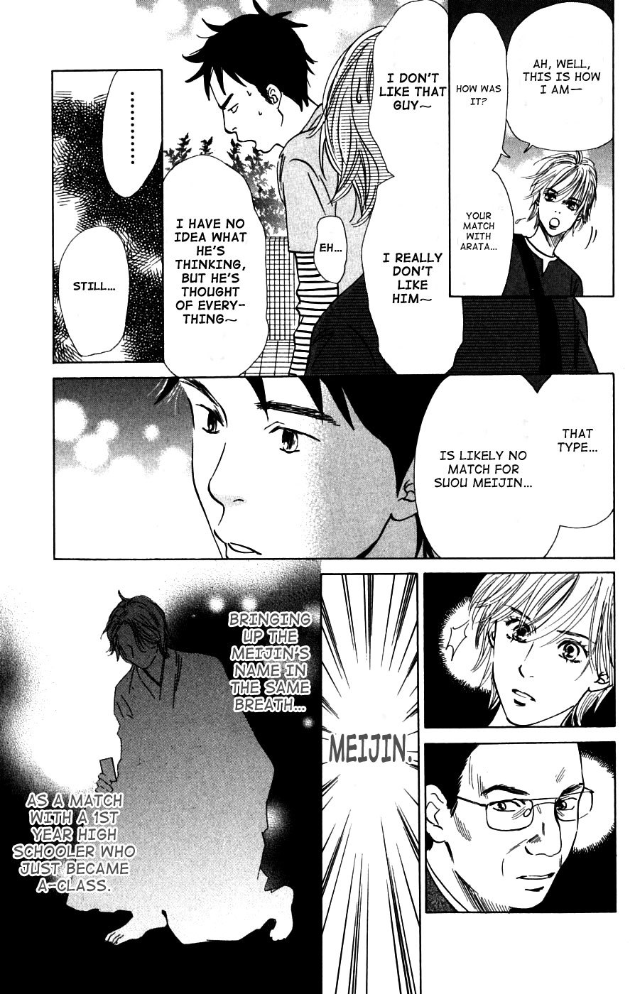 Chihayafuru Chapter 37 page 25 - Chapter 37