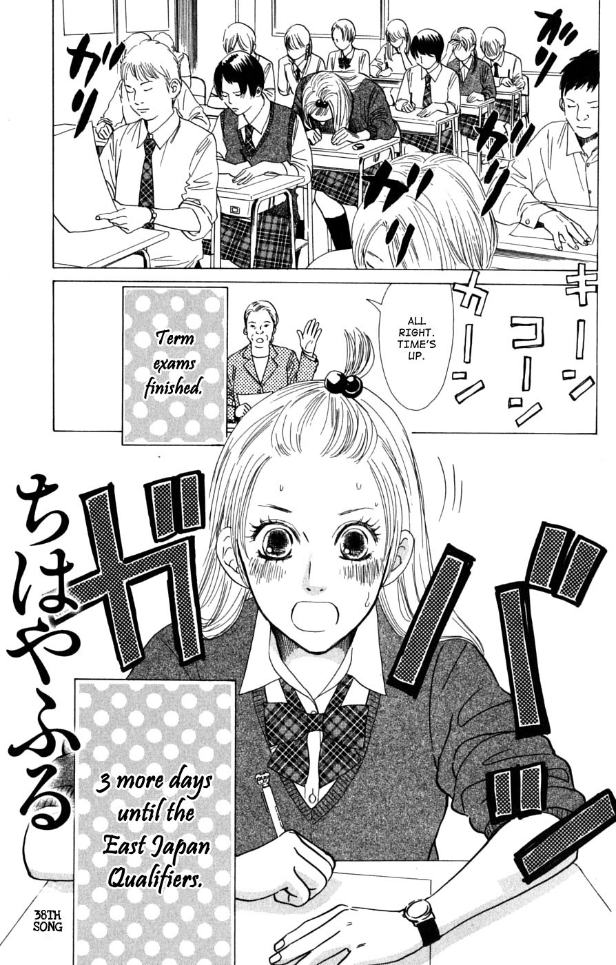 Chihayafuru Chapter 38 page 1 - Chapter 38