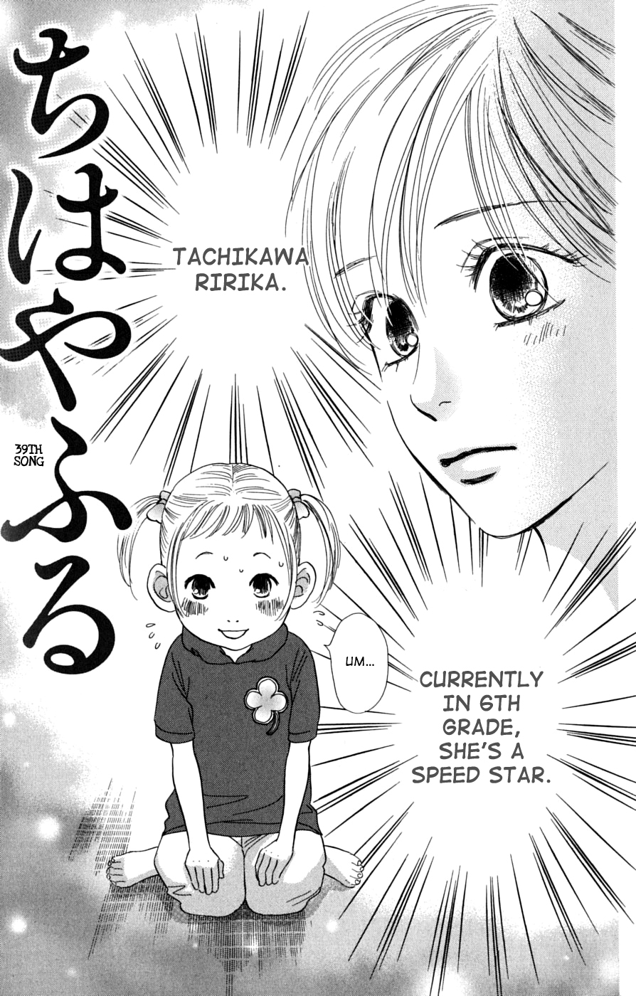 Chihayafuru Chapter 39 page 1 - Chapter 39