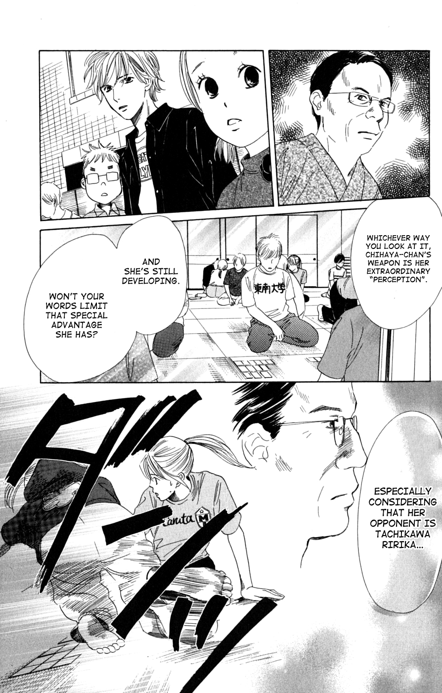 Chihayafuru Chapter 39 page 5 - Chapter 39