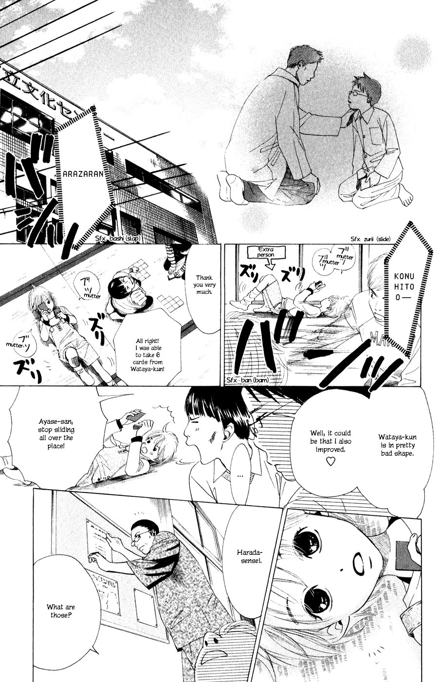Chihayafuru Chapter 4 page 18 - Chapter 4