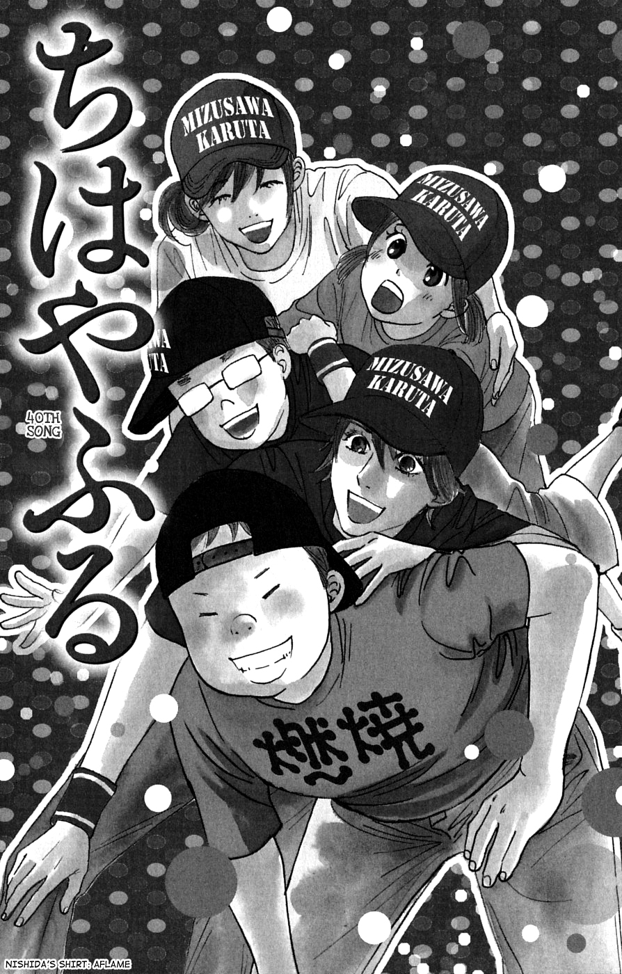 Chihayafuru Chapter 40 page 1 - Chapter 40