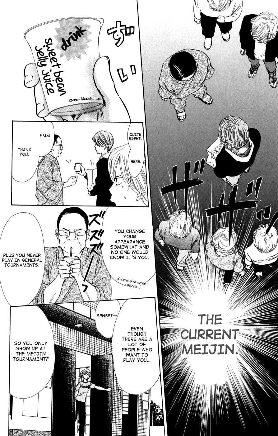 Chihayafuru Chapter 40 page 16 - Chapter 40