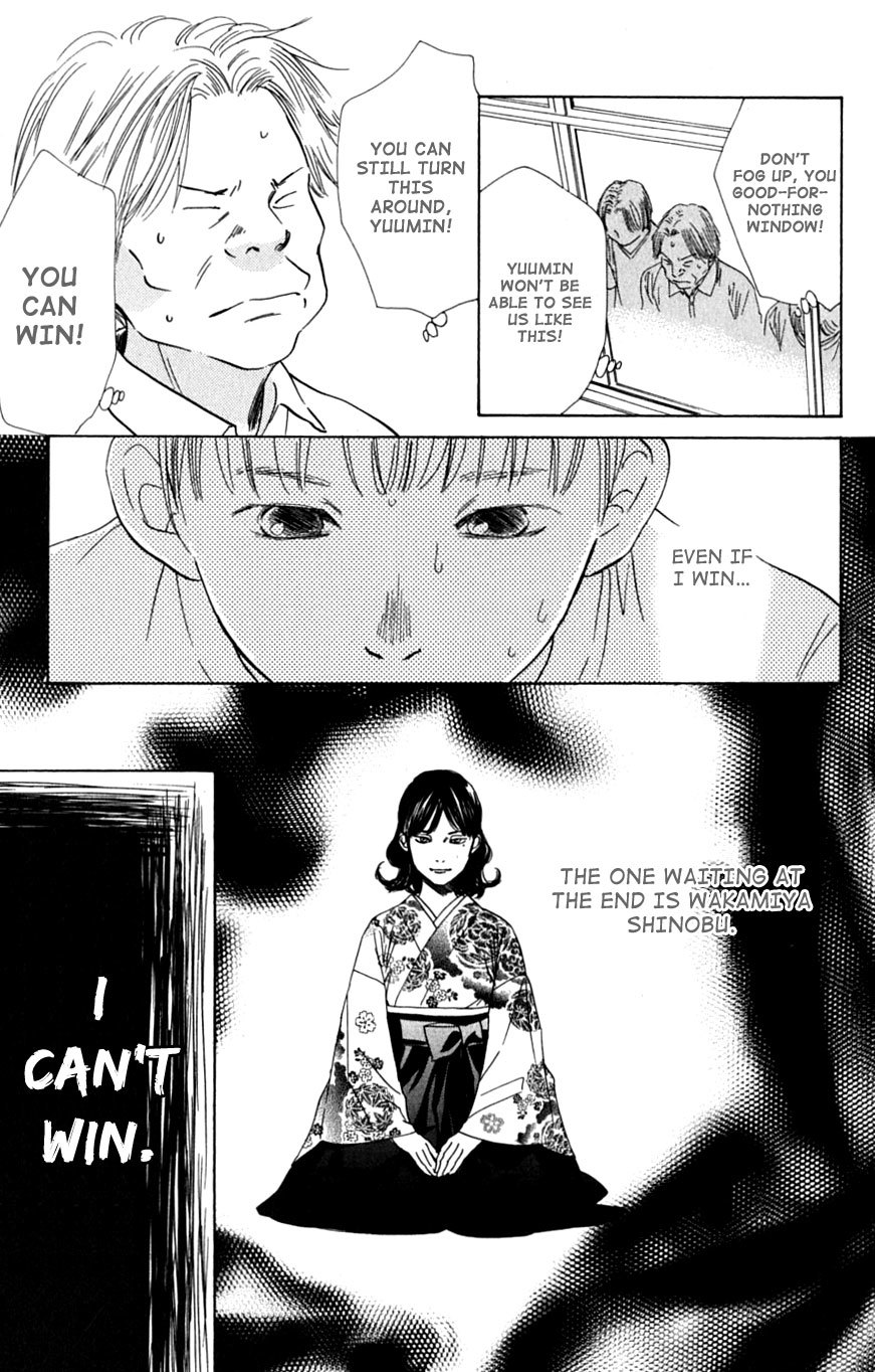 Chihayafuru Chapter 41 page 27 - Chapter 41
