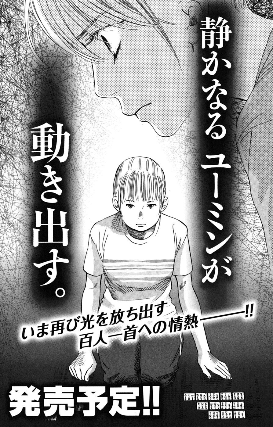 Chihayafuru Chapter 41 page 36 - Chapter 41