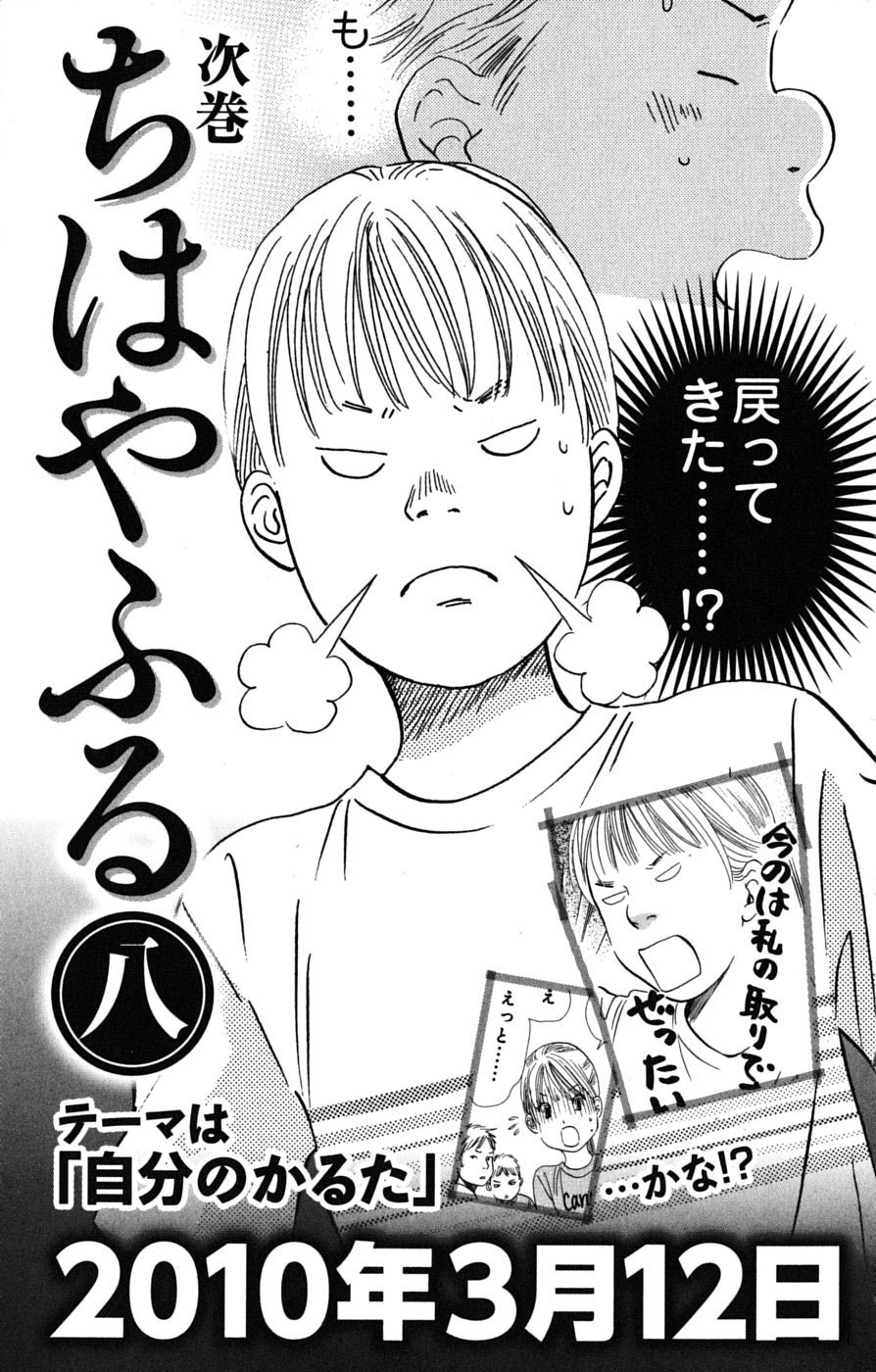 Chihayafuru Chapter 41 page 37 - Chapter 41