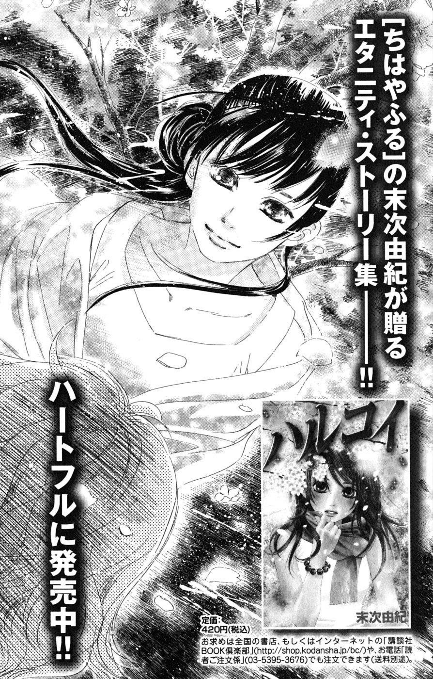 Chihayafuru Chapter 41 page 38 - Chapter 41