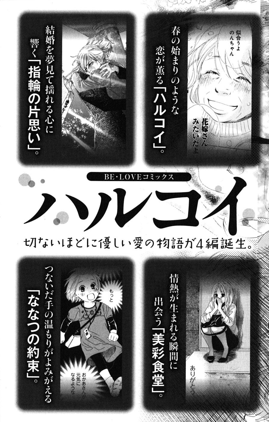 Chihayafuru Chapter 41 page 39 - Chapter 41