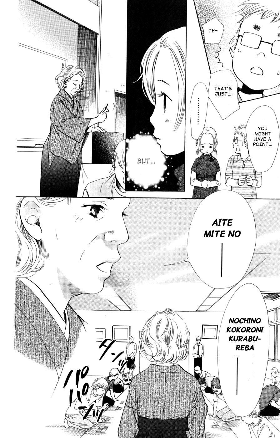 Chihayafuru Chapter 42 page 17 - Chapter 42