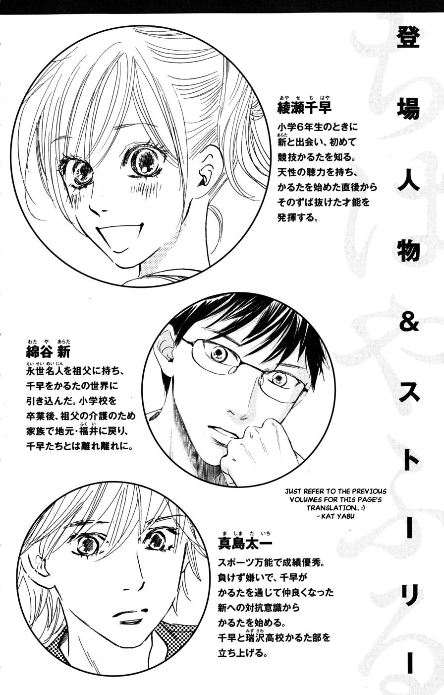 Chihayafuru Chapter 42 page 5 - Chapter 42