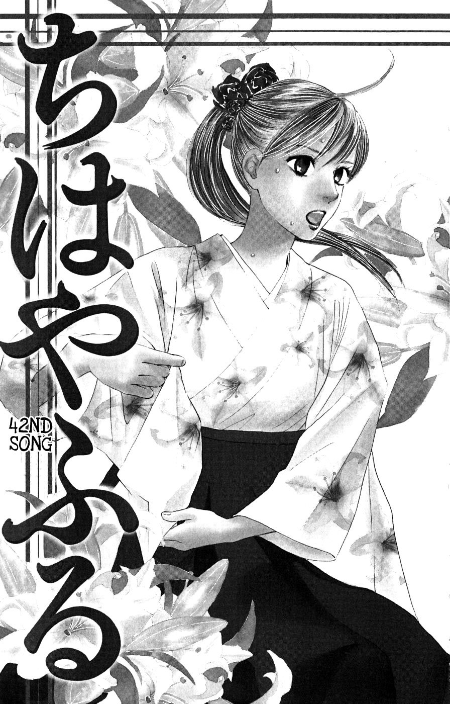 Chihayafuru Chapter 42 page 8 - Chapter 42