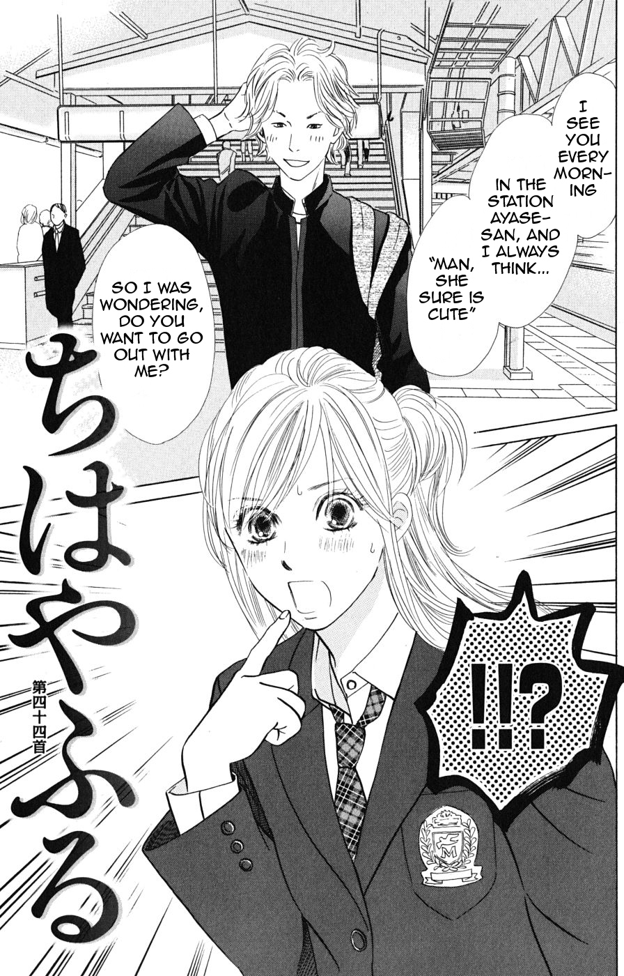 Chihayafuru Chapter 44 page 1 - Chapter 44