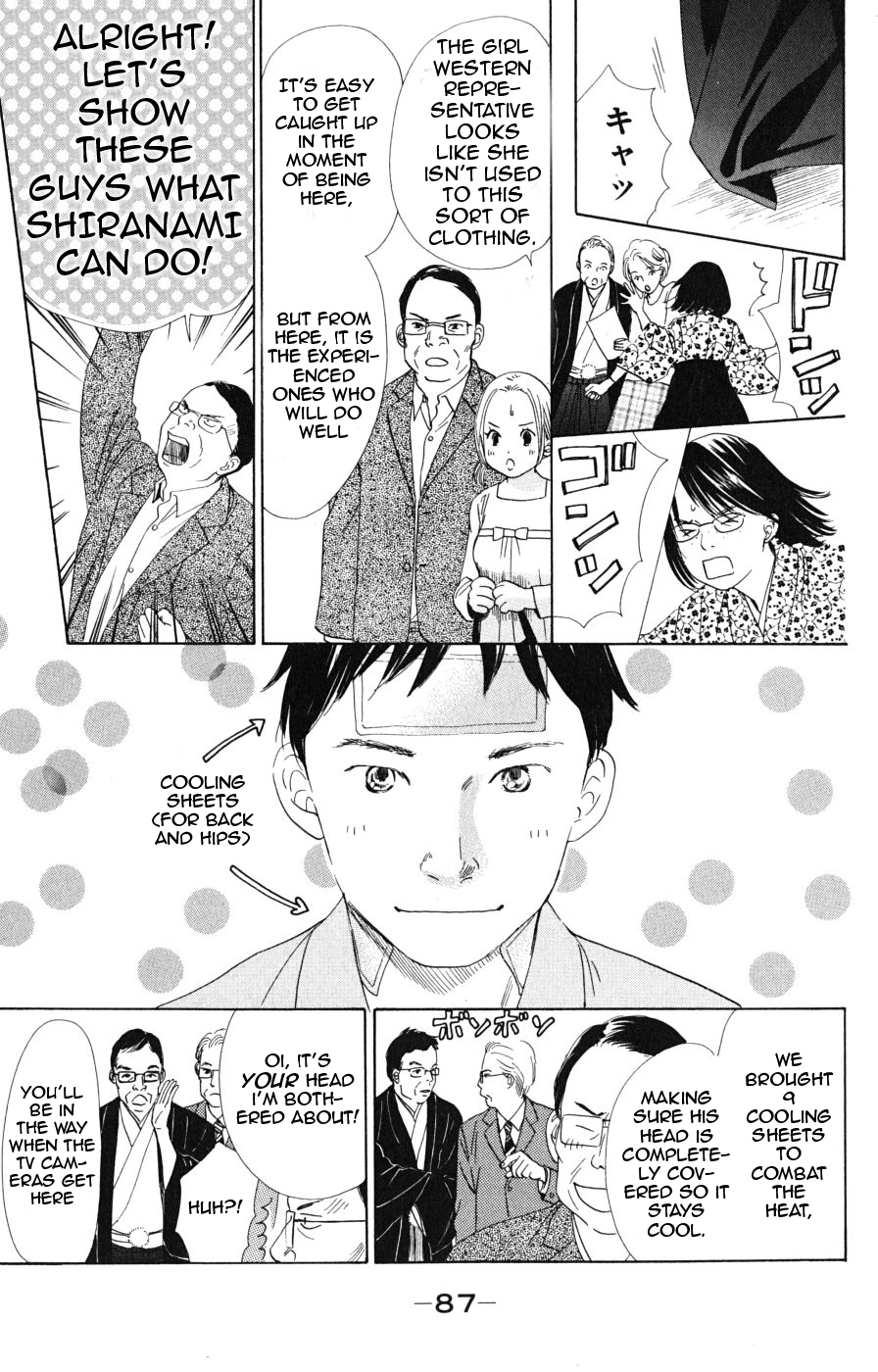 Chihayafuru Chapter 44 page 19 - Chapter 44